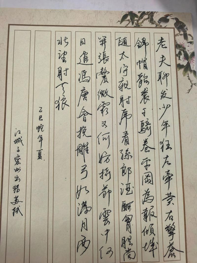 江城子密州出獵蘇軾創作背景_蘇軾豪放詞代表作賞析_江城子密州出獵擴寫300