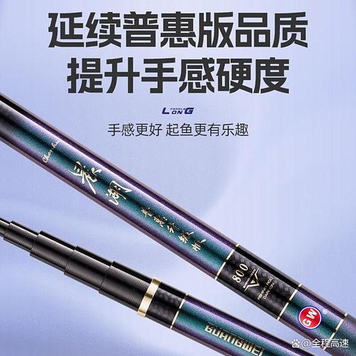 晨湖名湖之物魚竿_12米魚竿推薦品牌_光威15米魚竿價格