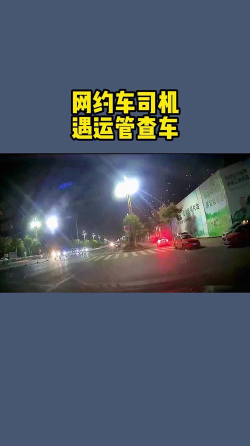 滴滴快車怎樣躲避釣魚_網約車釣魚執法_非法運營網約車