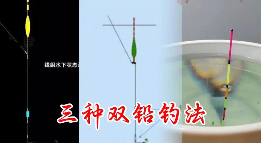 交流貼:雙鉛釣法略知一二_雙鉛釣組優勢_雙鉛釣組調漂方法