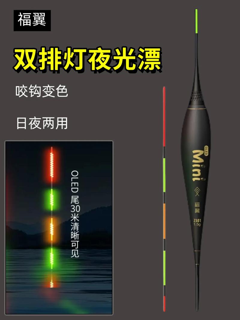 夜釣燈_夜釣打燈還是夜光漂_夜釣鰱鳙打燈技巧