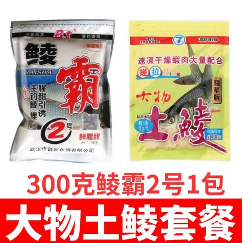 野釣大鯪魚攻略以及技巧分享附自制餌料配方_最好的自制餌料配方大全_自制魚餌配方和釣魚技巧