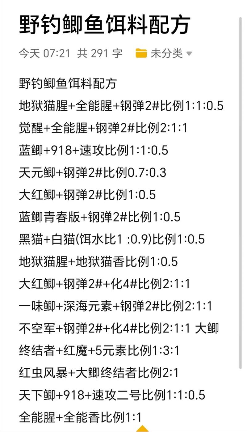 野釣大鯽魚餌料配方技巧有哪些_野釣攻略_野釣技巧