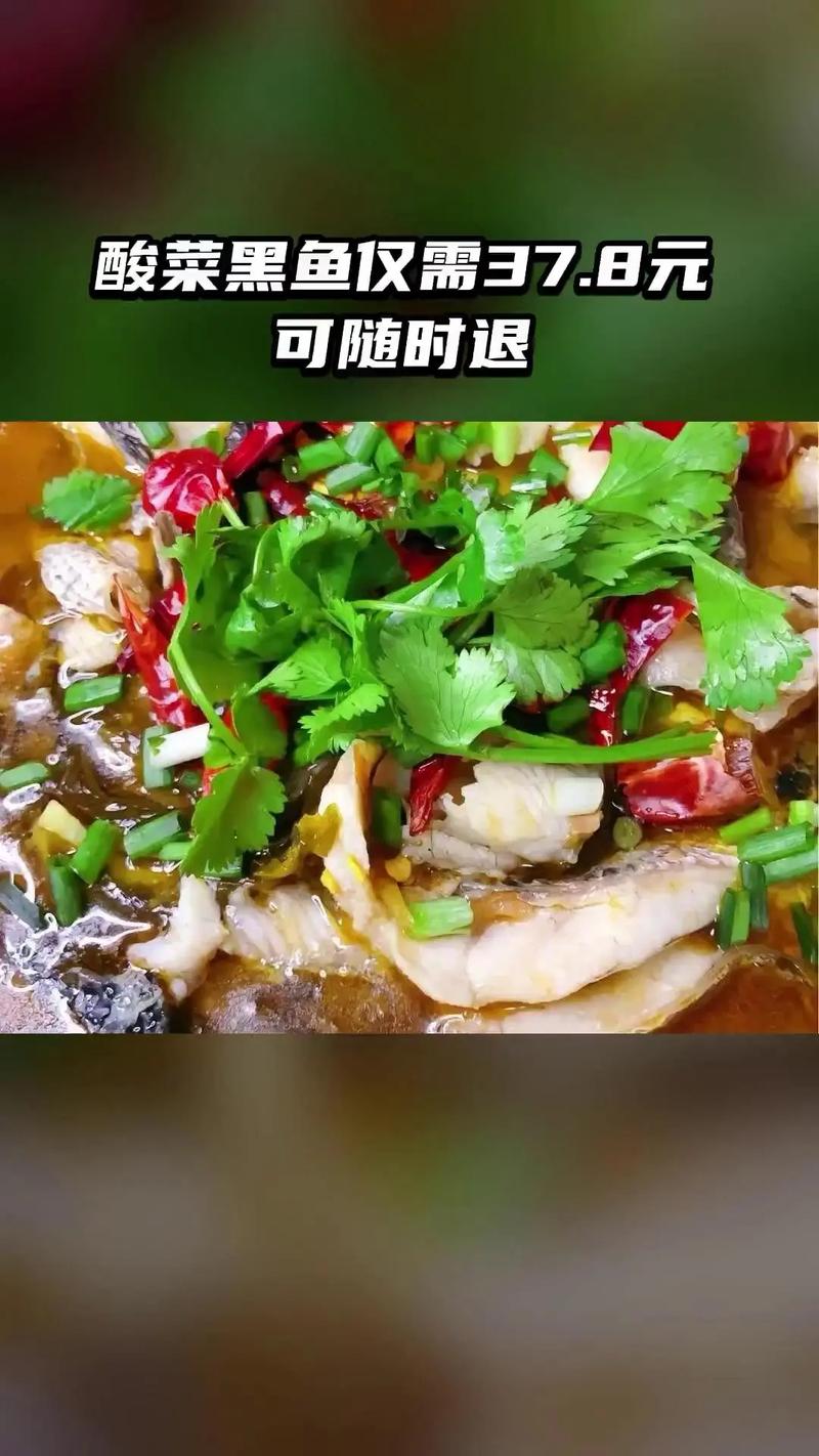 黑魚最佳做法_黑魚圖片_酸菜魚黑魚做法詳解