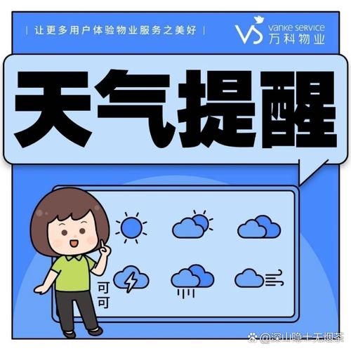 紹興雷電大風暴雨預報_紹興強對流天氣預警_紹興未來一周天氣