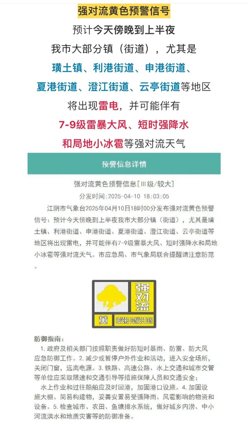 紹興強對流天氣預警_紹興雷電大風暴雨預報_紹興未來一周天氣