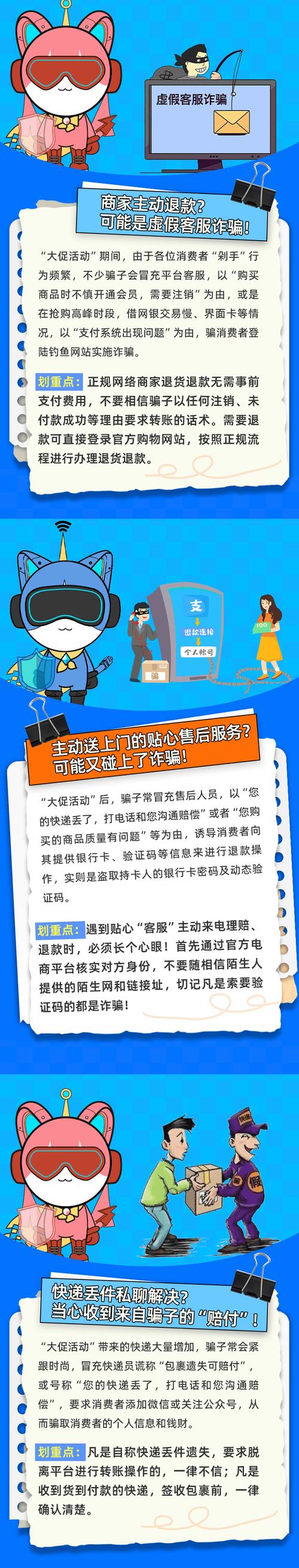 新手開店要注意防釣魚鏈接_淘寶店鋪運營防詐騙_新手賣家防騙指南
