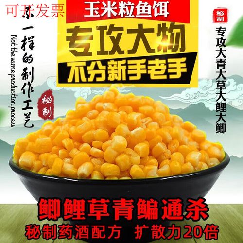 嫩玉米餌料制作方法配方野釣_老玉米窩料配方_玉米餌料制作