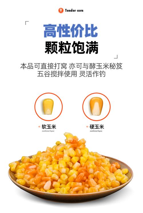 嫩玉米打窩釣餌搭配_嫩玉米自制窩料配方野釣?_嫩玉米野釣技巧