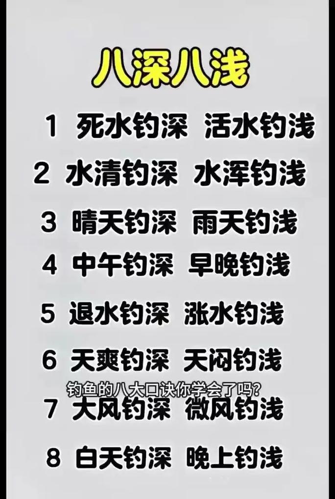陰天釣魚釣深還是釣潛_連續晴朗三天水溫變化_初春釣魚水溫穩定度