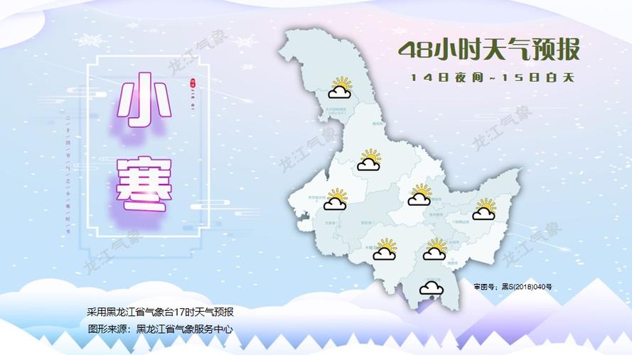 黑龍江未來三天天氣預報_黑龍江天氣如何_黑龍江省氣溫變化趨勢