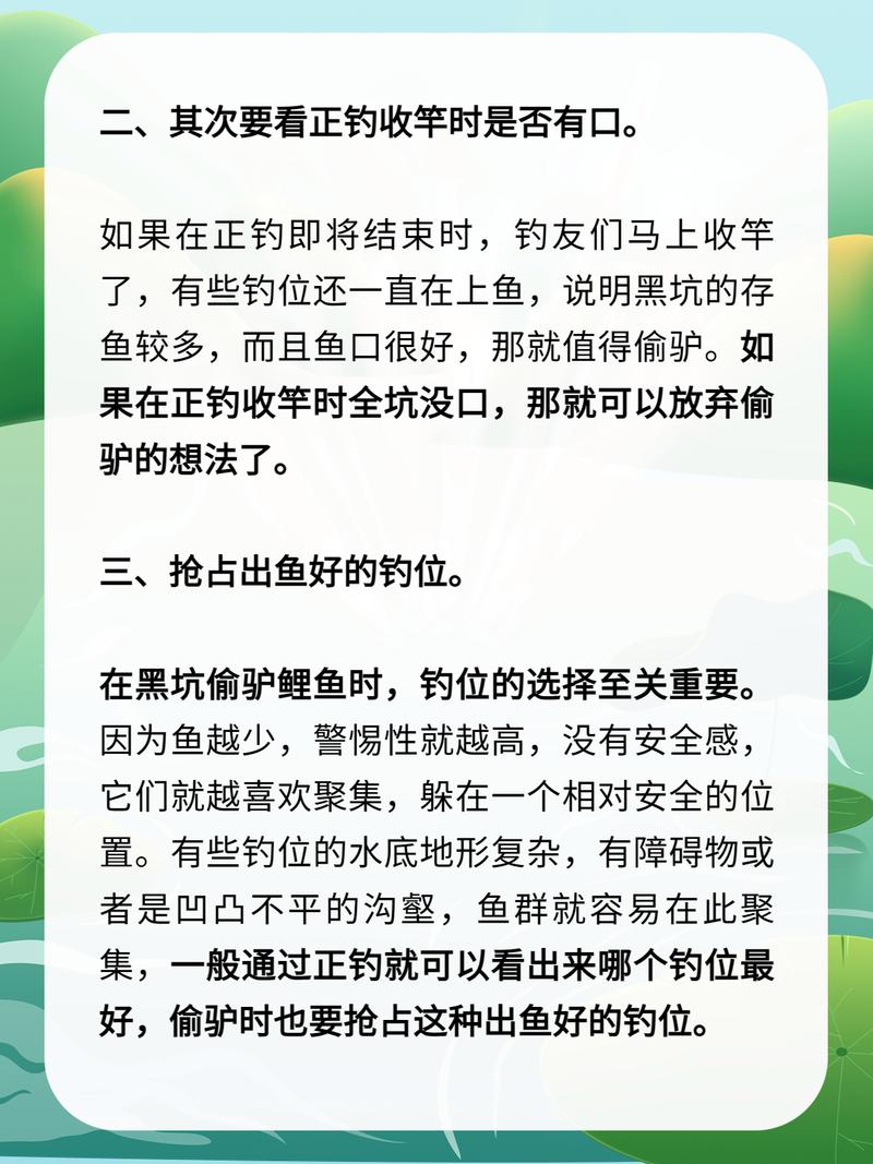 魚坑垂釣掙錢_魚坑釣魚怎么收費_收費魚塘竿坑黑坑釣魚技巧方法