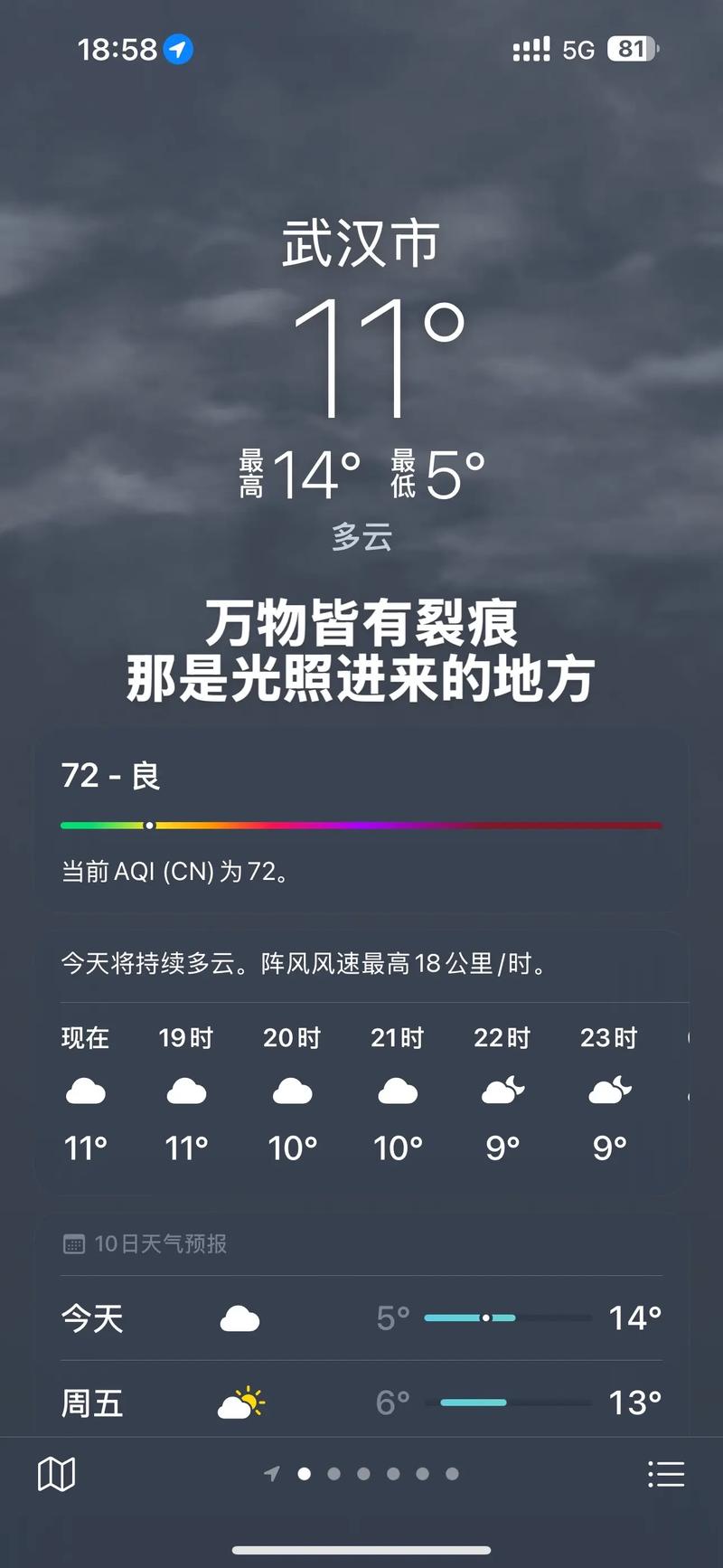 湖北降溫超10℃_湖北天氣預報_湖北省天氣預報
