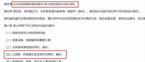 泥鰍打窩禁令_用泥鰍釣魚掛法圖片_泥鰍掛鉤釣魚新規