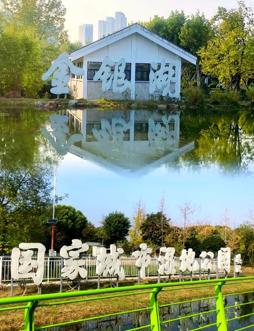 金銀湖金銀湖_金銀湖國家濕地公園_金銀湖協和醫院