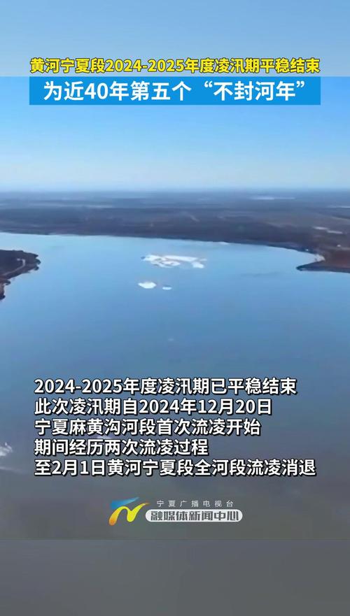 黃河凌汛形勢_封河期防凌工作部署_黃河最新水情