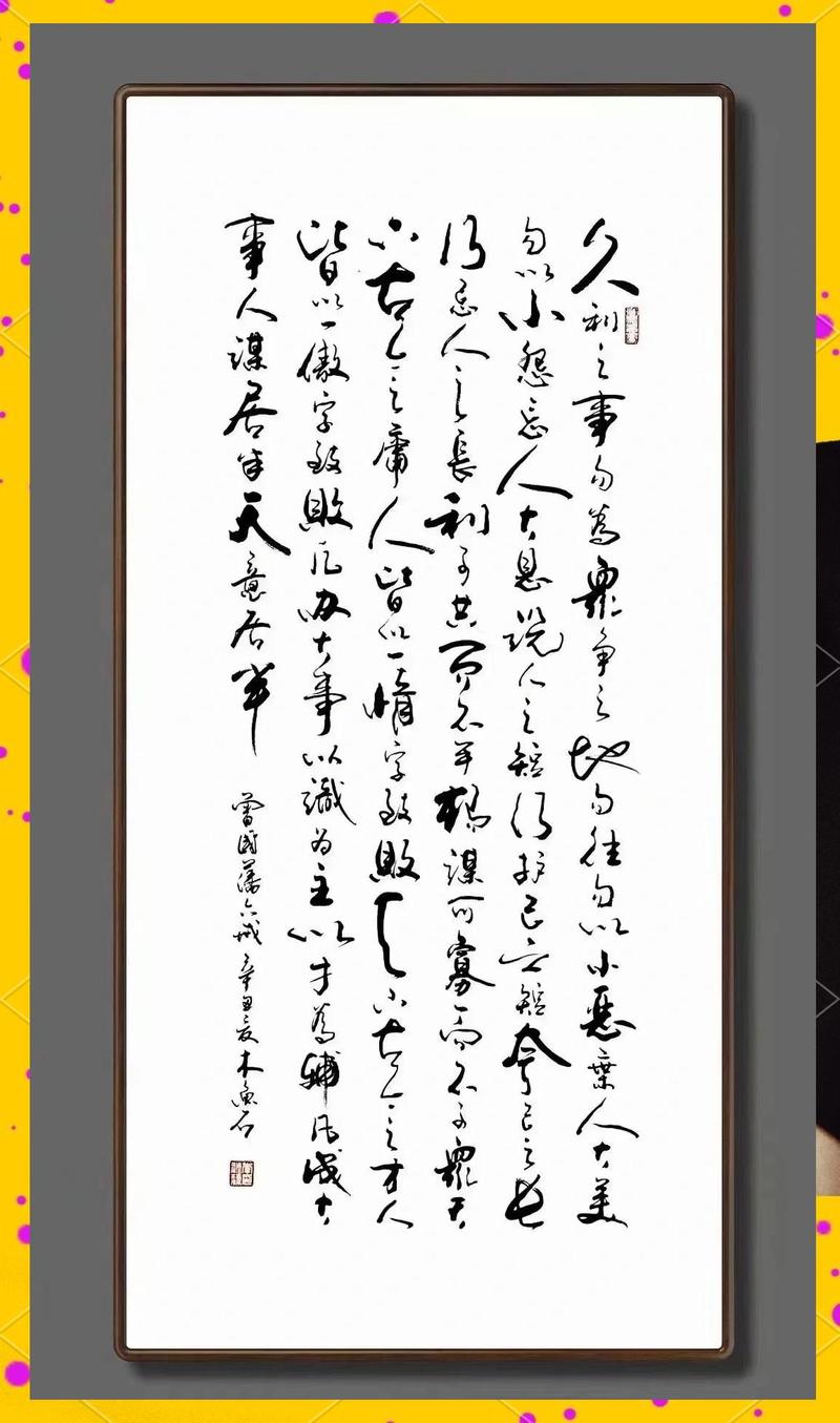 久利之事勿為 眾爭之地勿往 古圣先賢智慧之道_久利之事勿為眾爭之地勿往