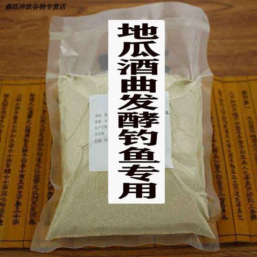 自制餌料配方_甜酒玉米芽餌料制作_酒曲發酵釣魚餌料制作方法?