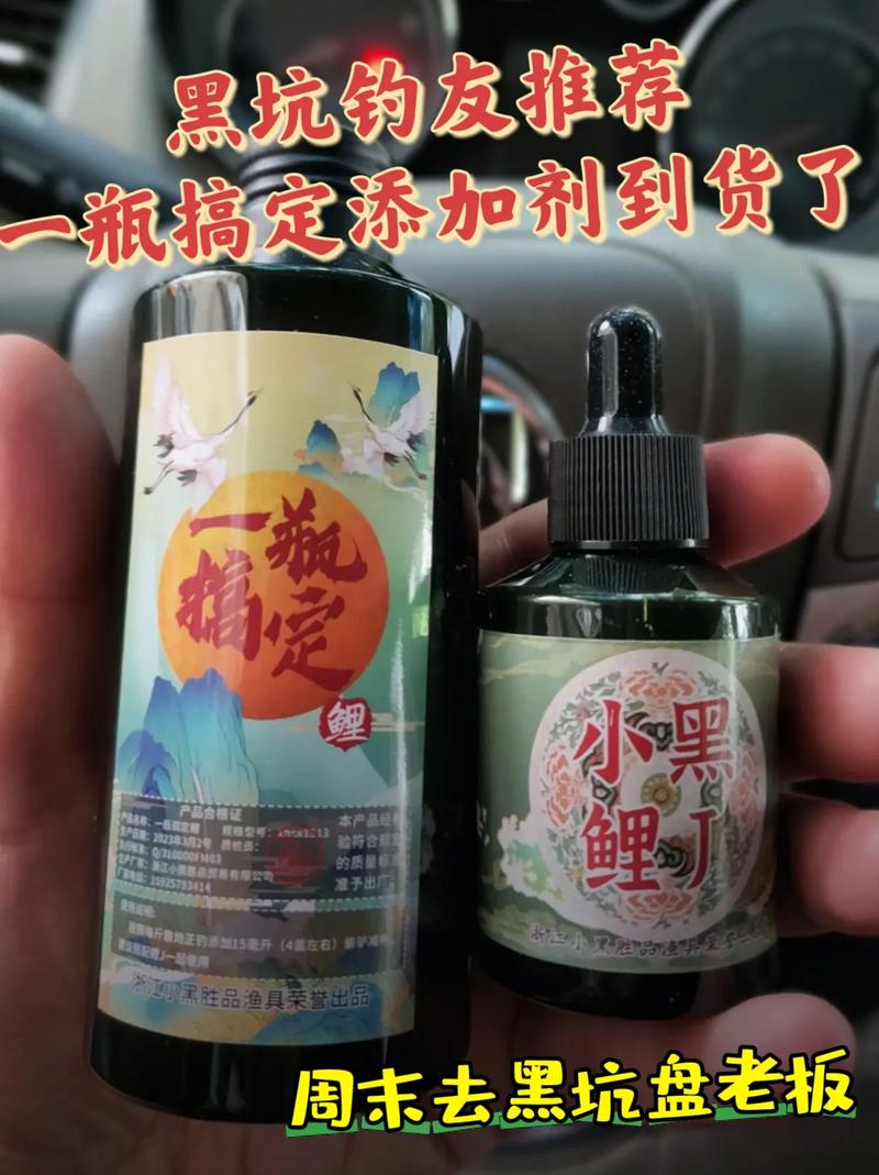 魚餌小藥_黑坑鯽魚餌料配方|最新實戰小藥|黃金組合爆護技巧