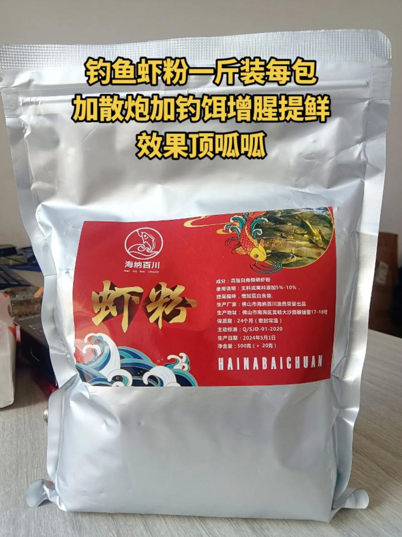 蝦粉添加劑效果_釣魚小藥蝦粉制作_絕佳釣魚小藥蝦粉鯽魚鯉魚通殺必看