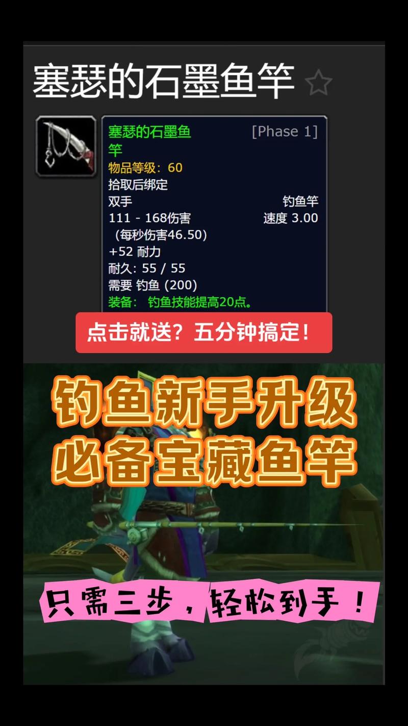 wow釣魚裝備_tbc釣魚賺錢方法_魔獸世界懷舊服釣魚攻略