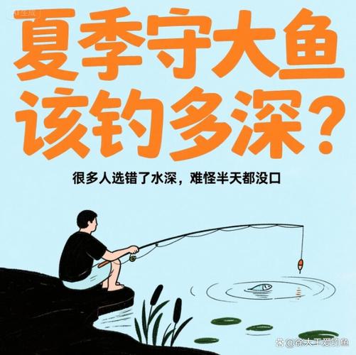 鯽魚冬季最佳水深_水庫釣大魚的最佳深度_冬季釣魚水深選擇