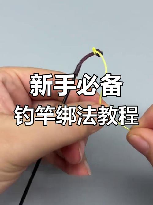 綁線技巧_魚竿魚線的綁法圖解_垂釣纏線解決方法