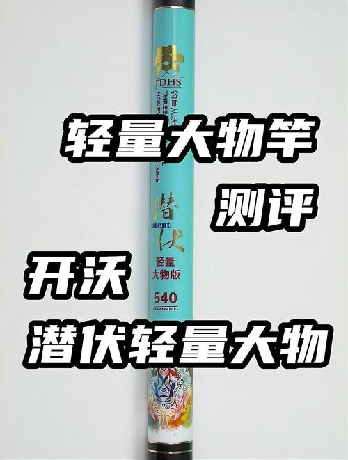 綜合竿_大綜合竿 小綜合竿_開沃魚竿好不好5h潛伏能掉幾斤的魚沒事