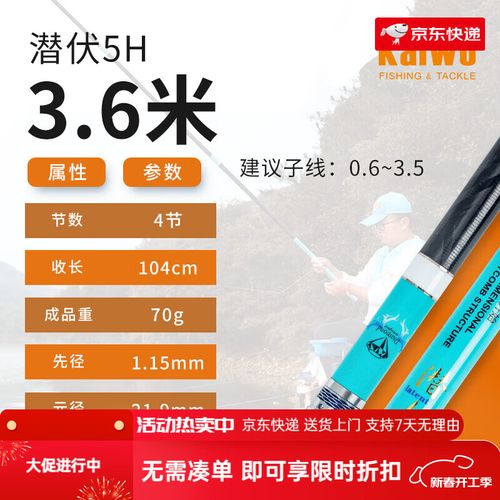 開沃魚竿好不好5h潛伏能掉幾斤的魚沒事_綜合竿_大綜合竿 小綜合竿