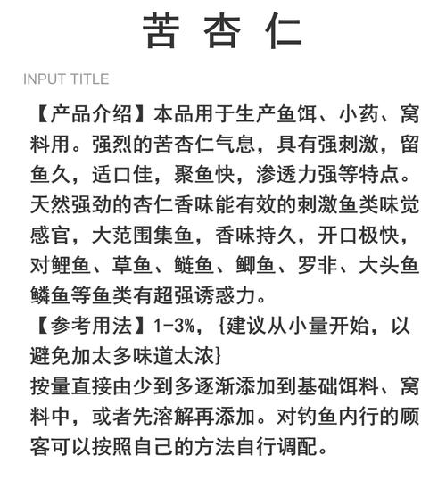 中藥酒配方_自制釣魚小藥_制作中藥魚餌配方的幾個要點(下)必看