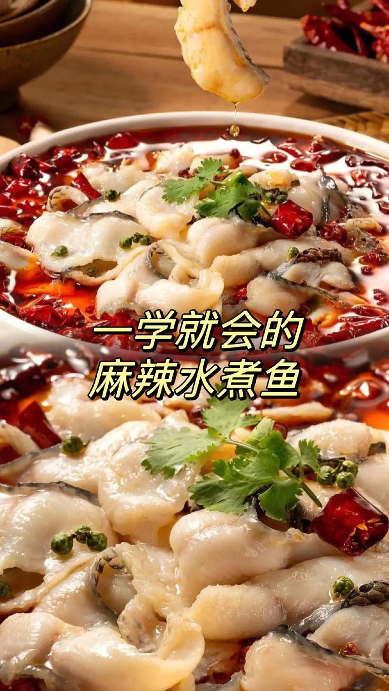 新年吉祥菜水煮魚食譜_水煮魚做法步驟_水煮魚怎么做好吃