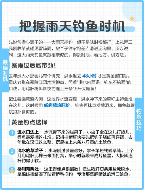 下大雨可以釣魚嗎_夏季雨天釣魚技巧_大雨后釣魚時機