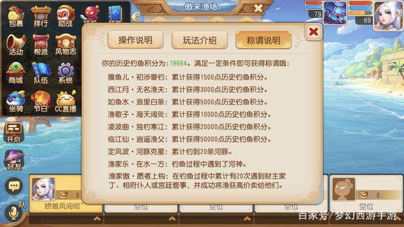 夢幻西游手游釣魚經驗分享_夢幻西游手游 釣魚技巧_夢幻西游手游釣魚技巧