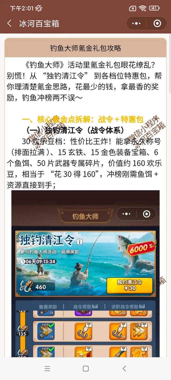 夢幻西游五開釣魚收益_夢幻西游手游釣魚技巧_夢幻西游手游 釣魚技巧