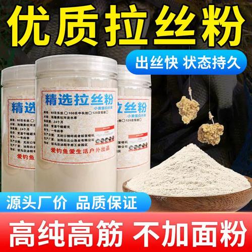 拉餌需要拉絲粉嗎?_臺釣餌料狀態調整_野釣餌料霧化時間控制