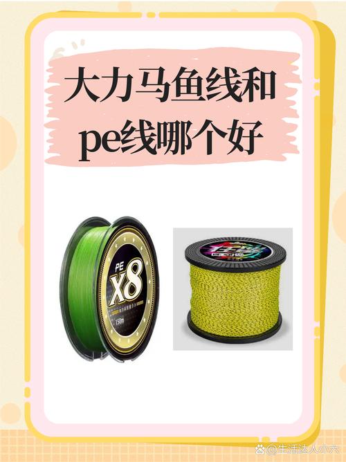 請教大力馬魚線跟普通尼龍線的對比_魚線品牌選擇_國產魚線質量對比