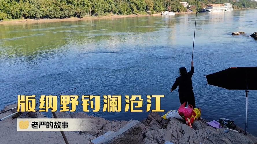 瀾滄江_瀾滄江釣魚攻略_瀾滄江可以釣魚嗎_瀾滄江溺水事故預防_瀾滄江游泳安全