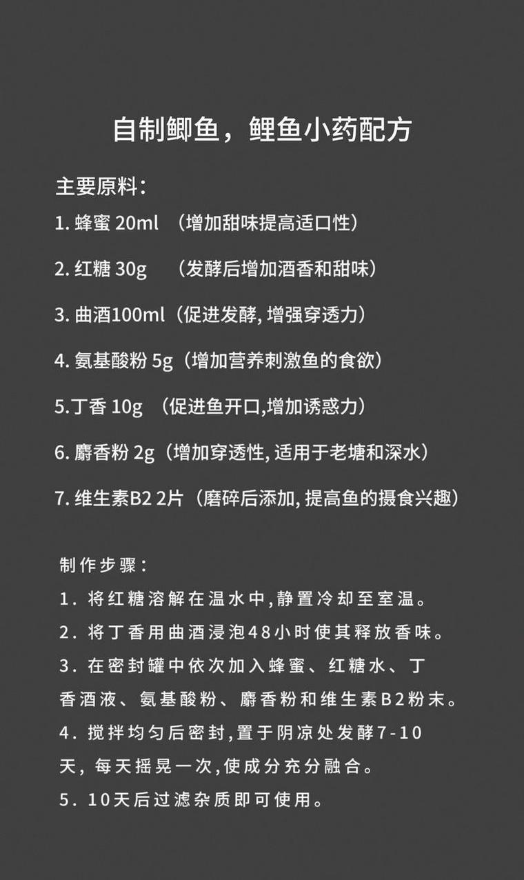 臺釣鯽魚餌料配方_藍鯽魚餌成分配方?_野戰藍鯽瘋釣鯽配比