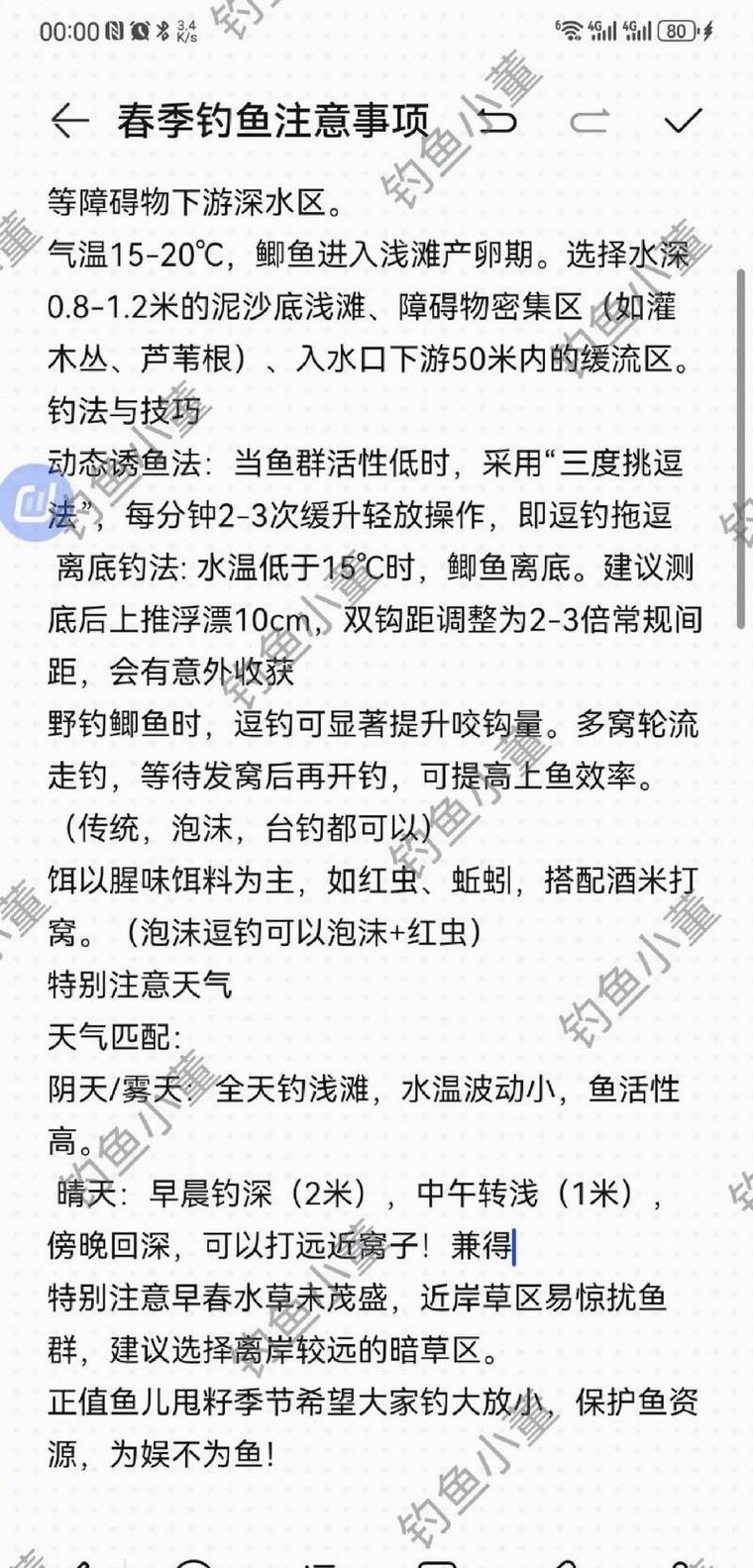 長竿釣淺水鯽魚攻略_野釣鯽魚長竿釣淺水技巧_水庫野釣鯽魚技巧