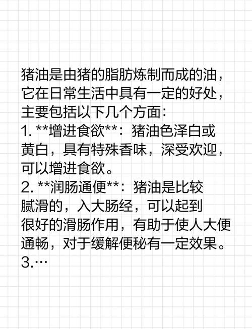 豬油促進脂溶性維生素吸收_豬油的功效與作用有哪些_豬油營養價值