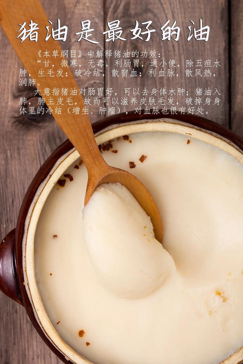 豬油促進脂溶性維生素吸收_豬油營養價值_豬油的功效與作用有哪些