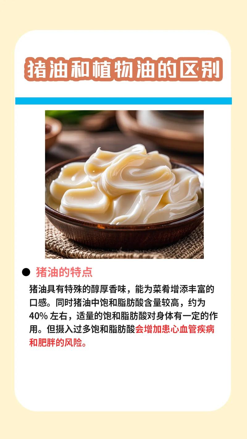 豬油營養價值_豬油促進脂溶性維生素吸收_豬油的功效與作用有哪些