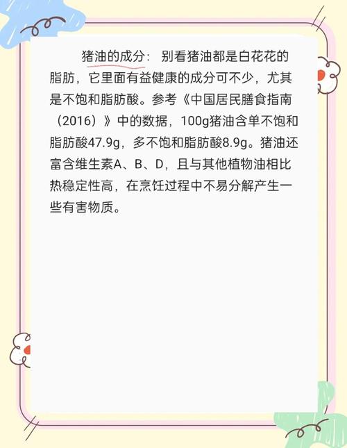 豬油的功效與作用有哪些_豬油功效作用_中醫豬油潤燥作用