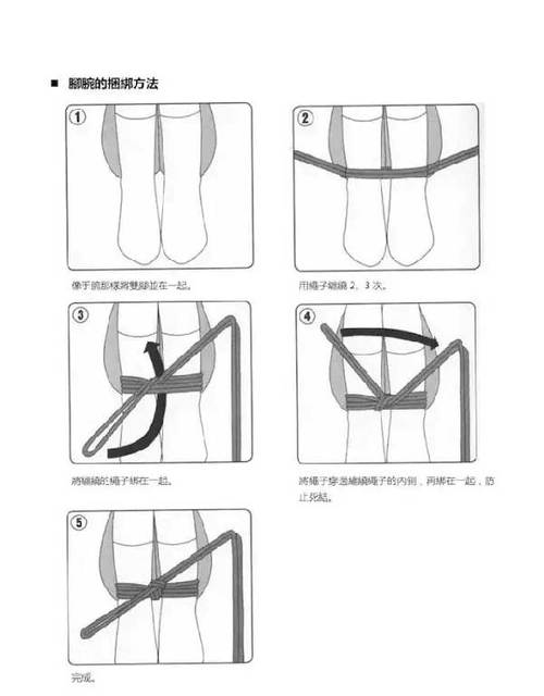 駟馬縛 綁縛藝術 逆海老縛_駟馬自縛綁手教程圖解