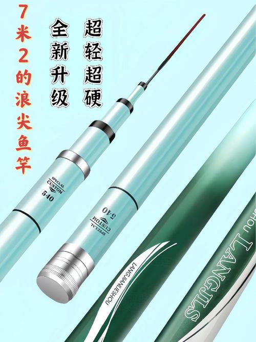 浪尖魚竿怎么樣？_浪尖情魚竿怎么樣 浪尖情魚竿推薦型號 浪尖情魚竿品牌優勢