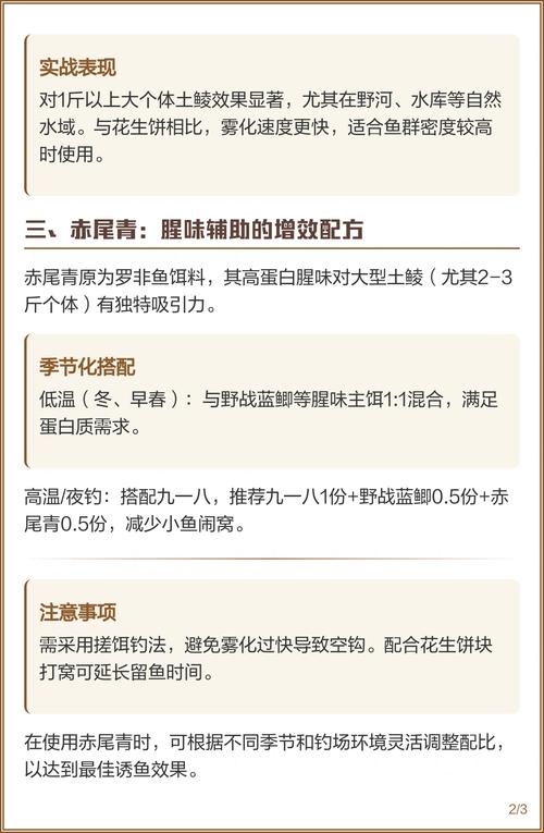 鯪魚釣組配置_釣鯪魚技巧_秋冬釣土鯪魚最佳餌料配方?