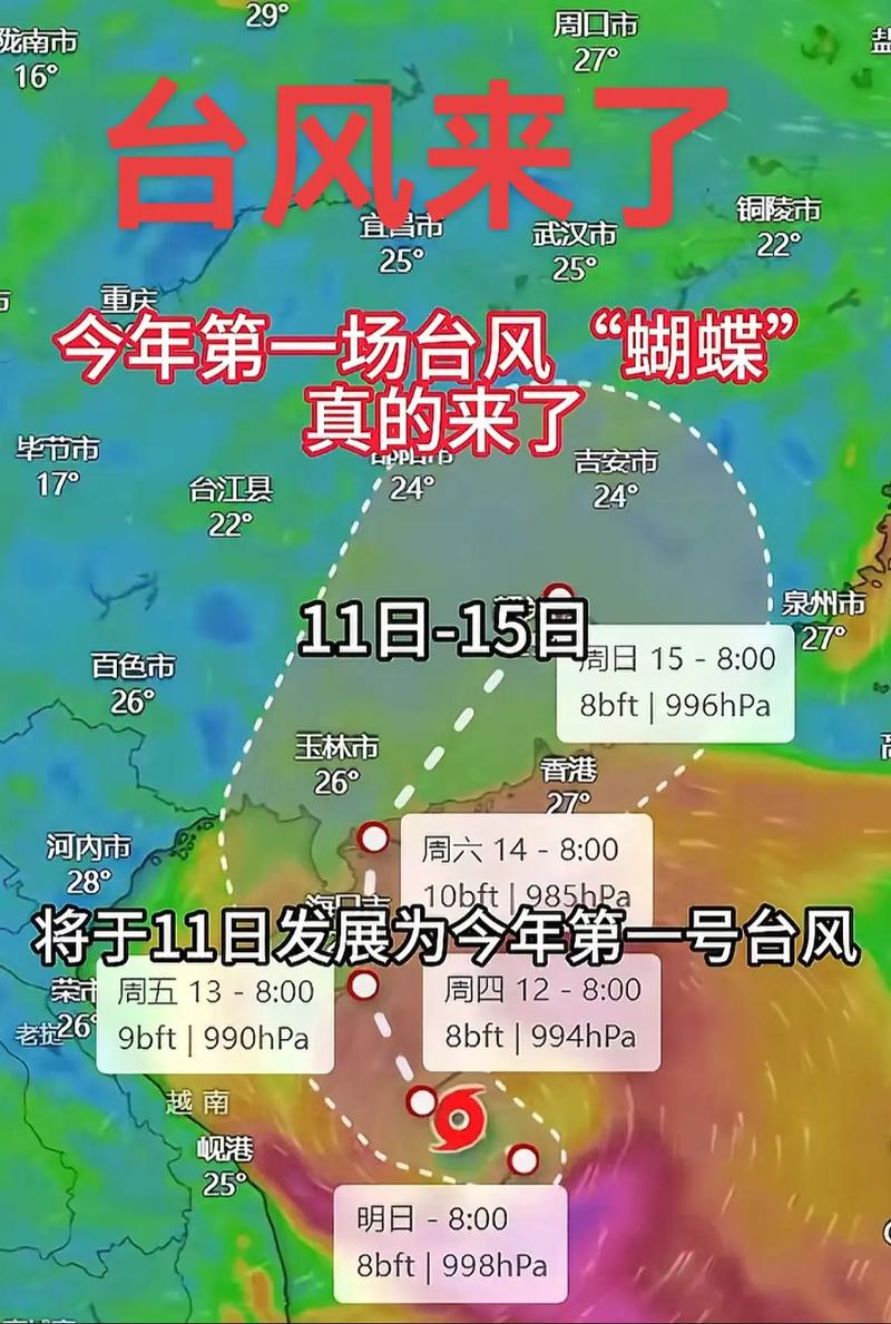 漁場風力預報_海上大風影響預報_浙江沿海海面風力預報