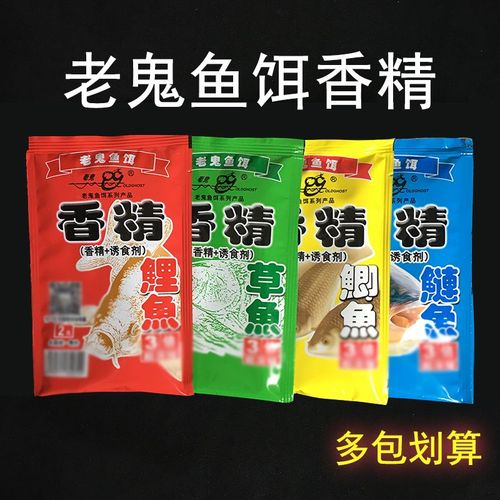 老鬼餌料野釣草魚鯉魚配方_釣魚餌料配方_野釣鯽魚鯉魚配方