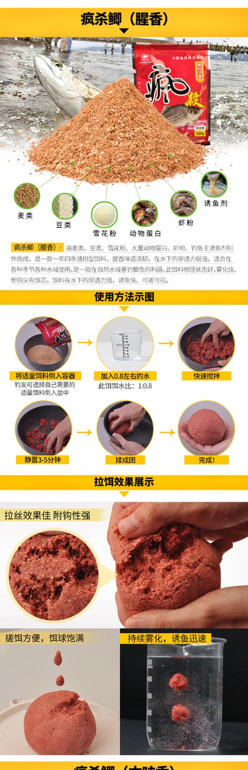 丸九餌料配方詳解_資深漁者分享30種丸九商品餌料配方(一)必看_丸九魚餌配方大全