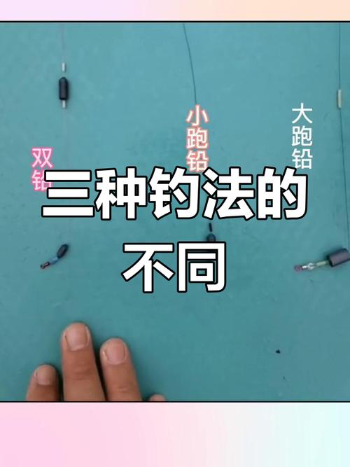 跑鉛釣鳊魚_野釣鯪魚可用跑鉛釣法嗎_野釣鯪魚怎么調漂最實用